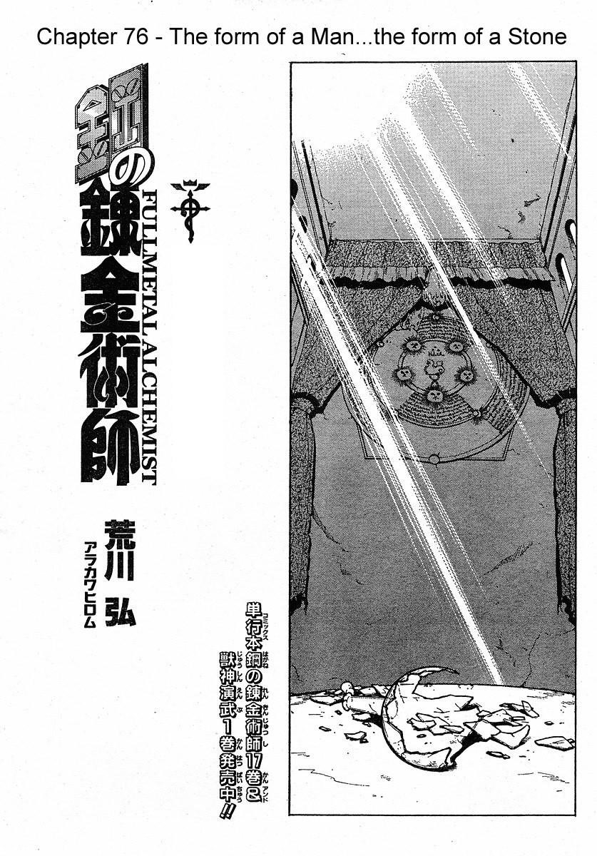 Fullmetal Alchemist Chapter 76 - Page 3