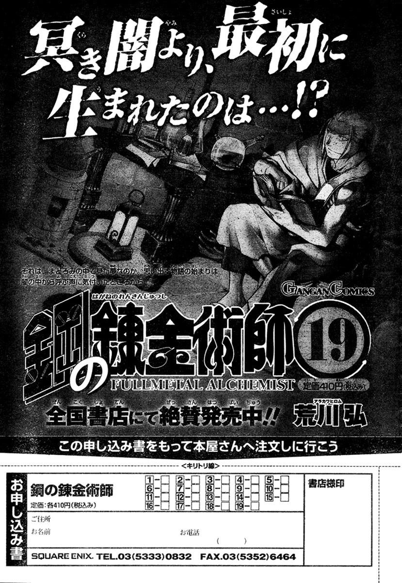 Fullmetal Alchemist Chapter 85 - Page 45
