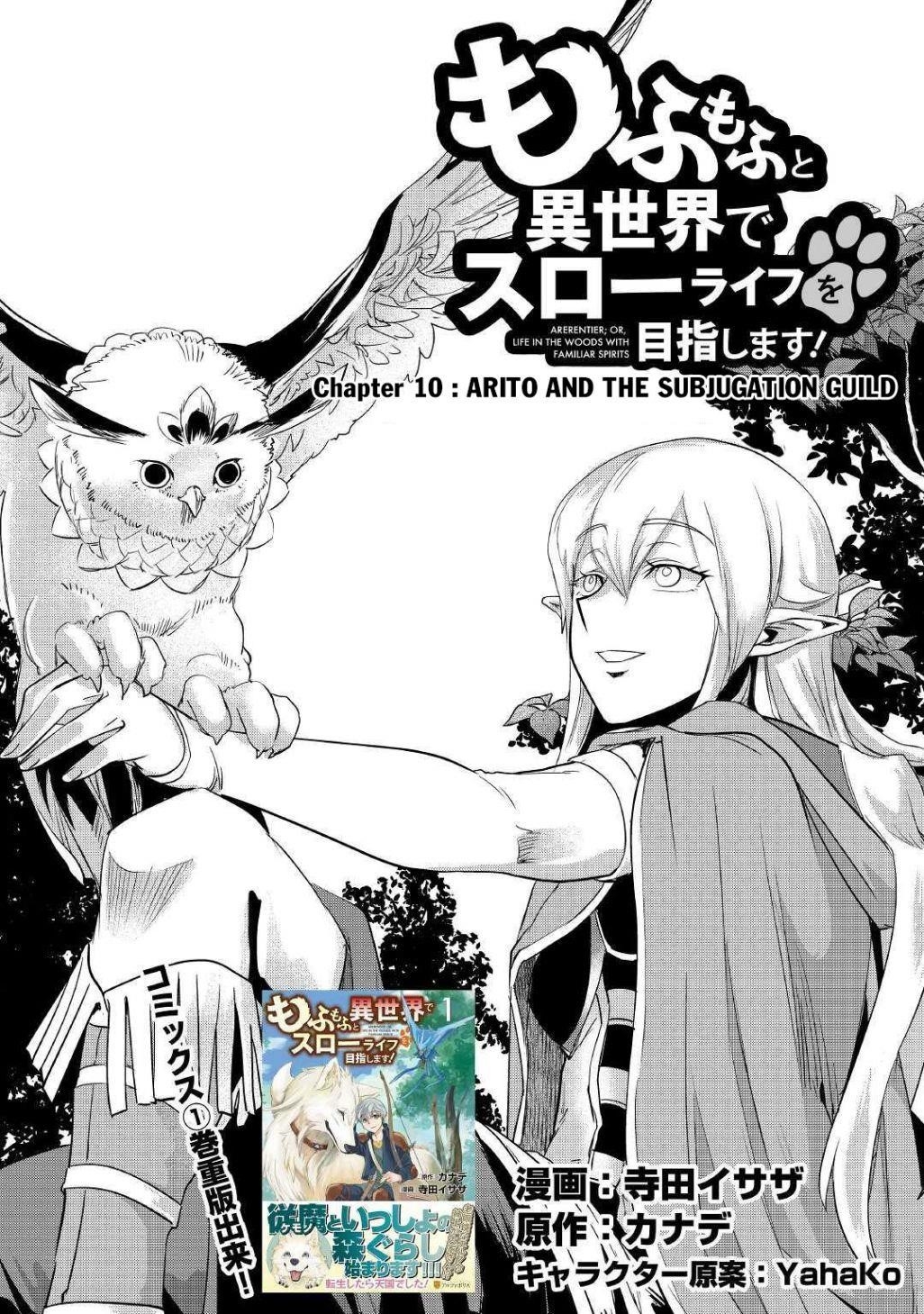 Mofumofu To Isekai Slow Life O Mezashimasu! Chapter 10 - Page 1