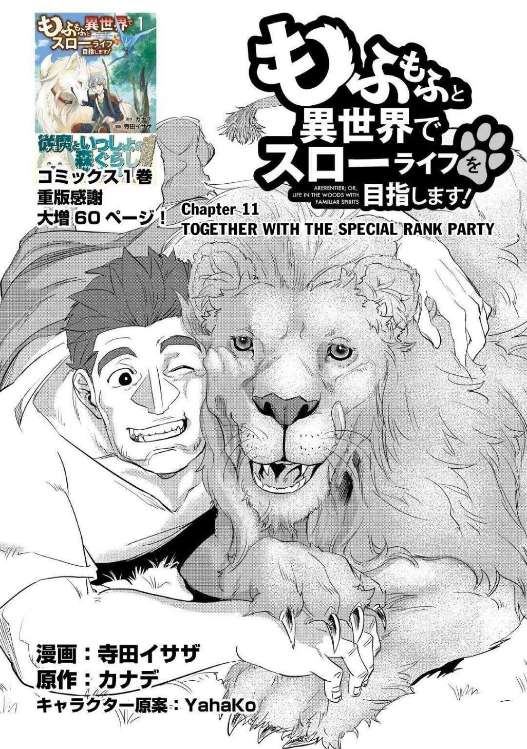 Mofumofu To Isekai Slow Life O Mezashimasu! Chapter 11.1 - Page 1