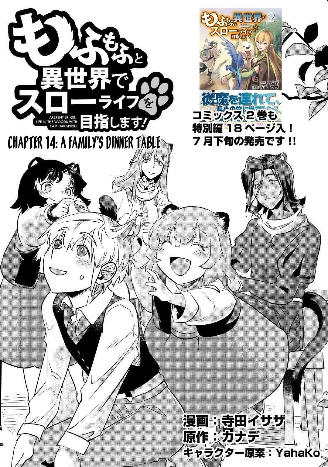 Mofumofu To Isekai Slow Life O Mezashimasu! Chapter 14 - Page 1
