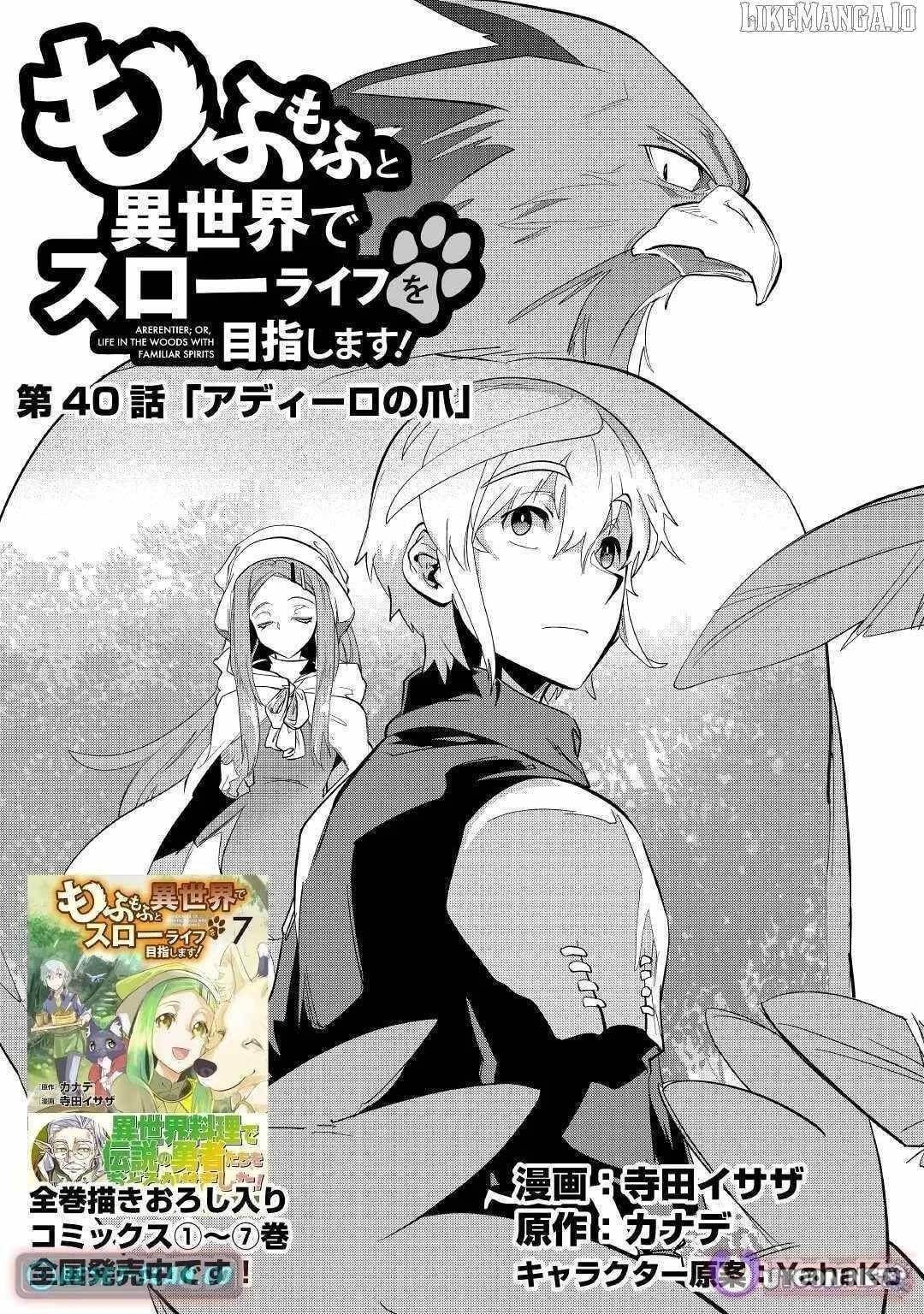 Mofumofu To Isekai Slow Life O Mezashimasu! Chapter 40 - Page 1