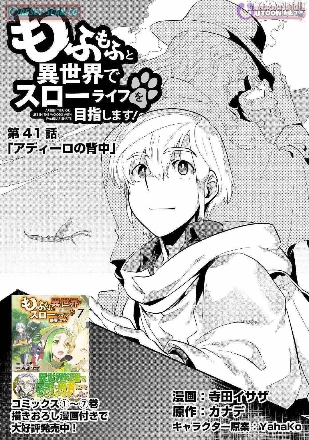 Mofumofu To Isekai Slow Life O Mezashimasu! Chapter 41 - Page 1
