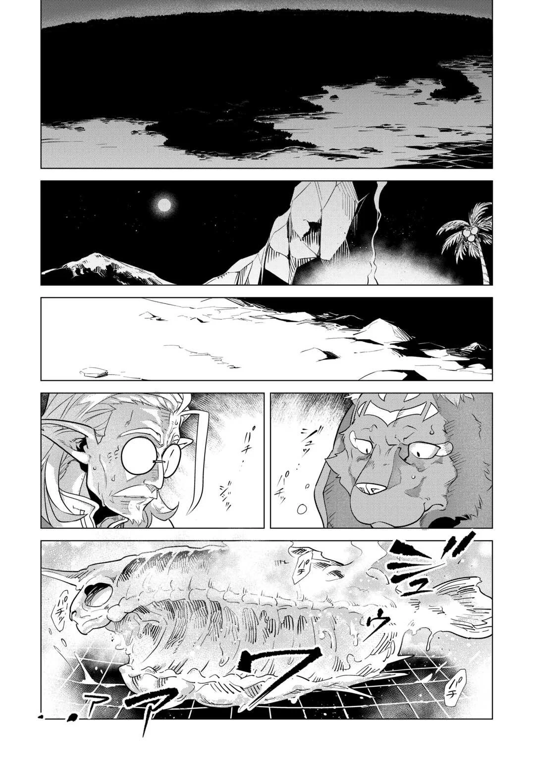 Mofumofu To Isekai Slow Life O Mezashimasu! Chapter 59 - Page 31