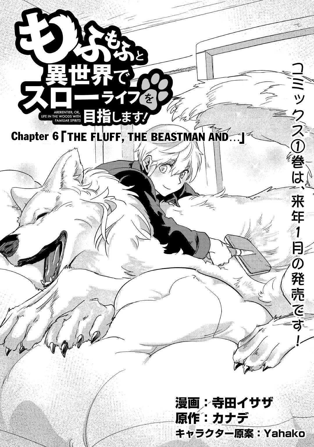 Mofumofu To Isekai Slow Life O Mezashimasu! Chapter 6 - Page 1