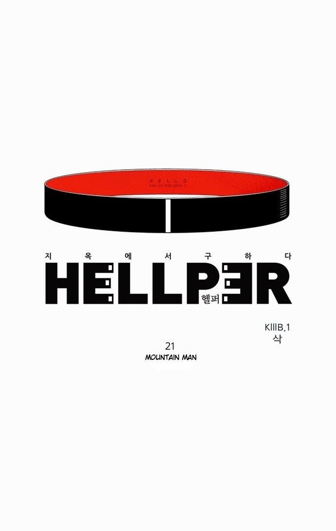 Hellper Chapter 21 - Page 2