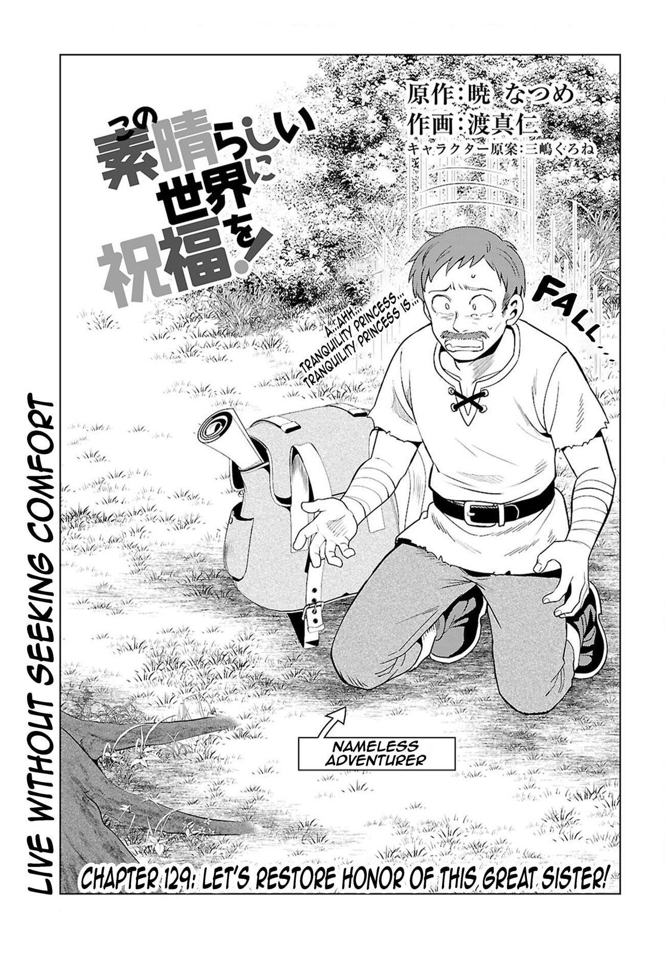 Kono Subarashii Sekai ni Shukufuku o! Chapter 129 - Page 1
