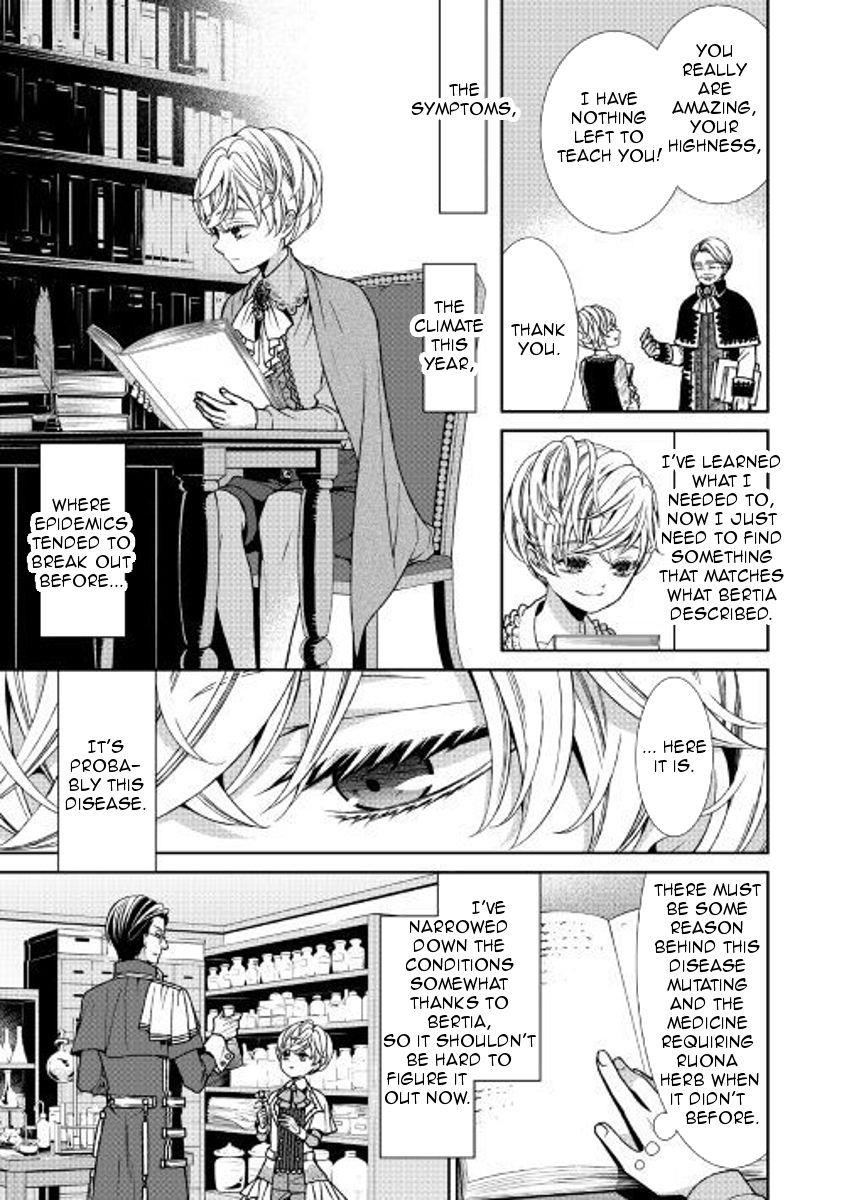 Fiancée’S Observation Log Of The Self-Proclaimed Villainess Chapter 2 - Page 17
