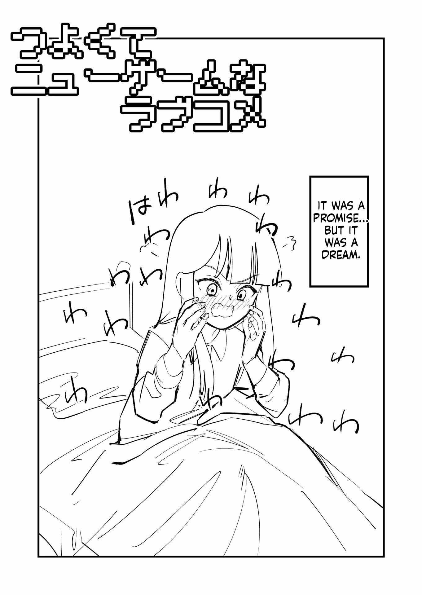 Tsuyokute New Game na Rabukome Chapter 63 - Page 6