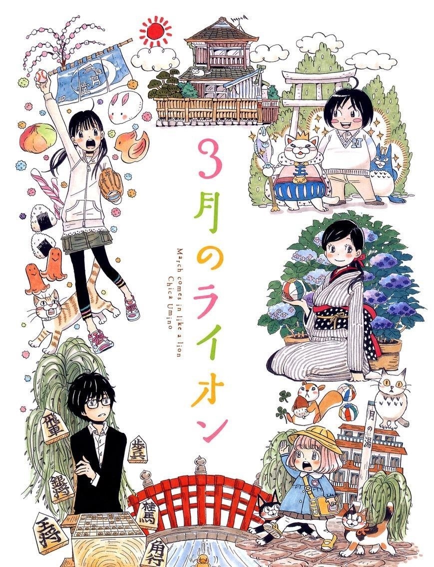 3-gatsu no Lion Chapter 33 - Page 4