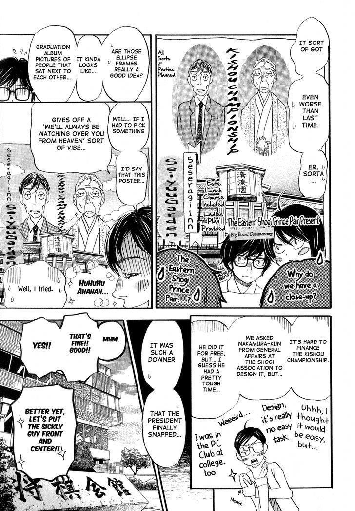 3-gatsu no Lion Chapter 79 - Page 3