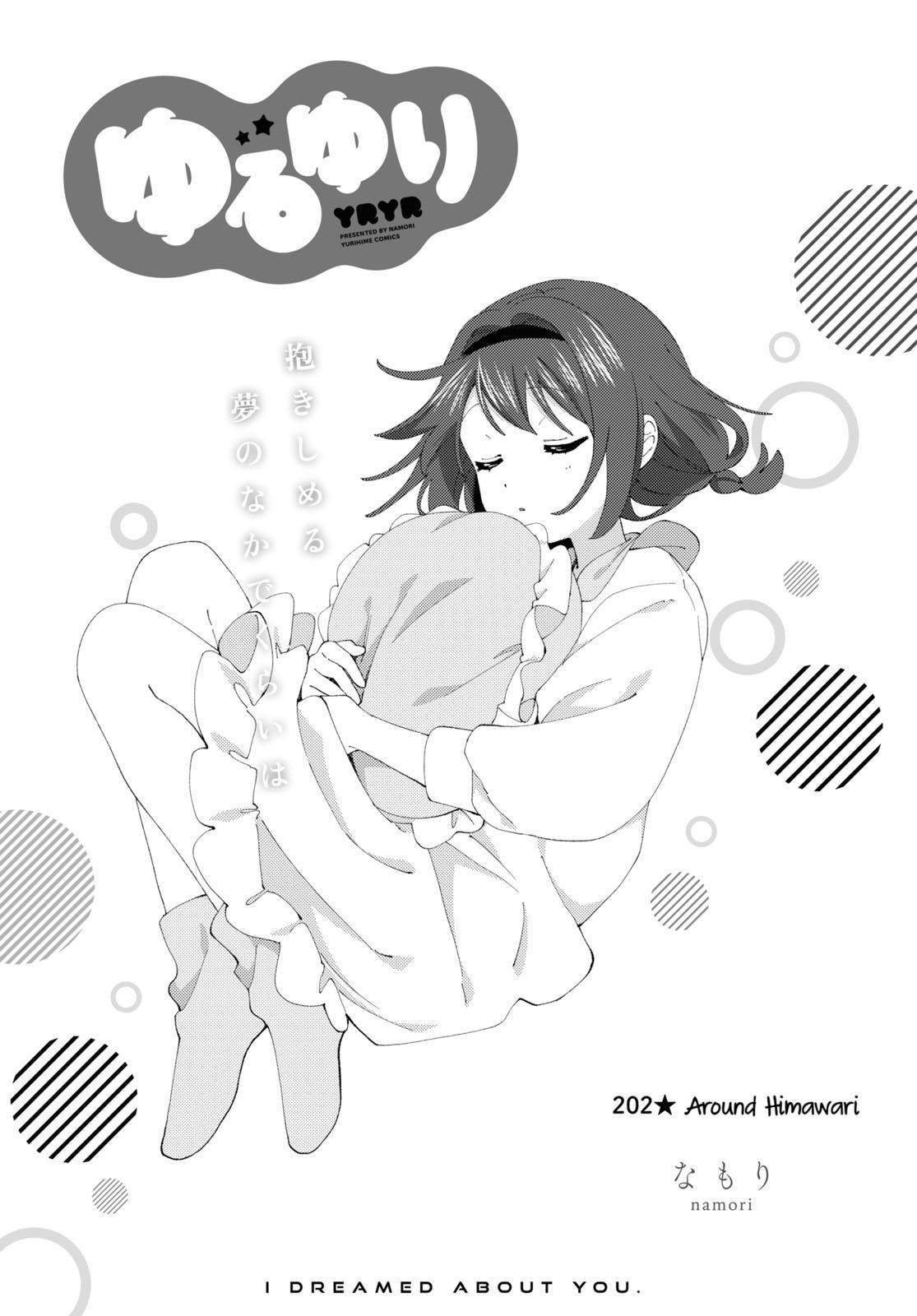 Yuru Yuri Chapter 202 - Page 1