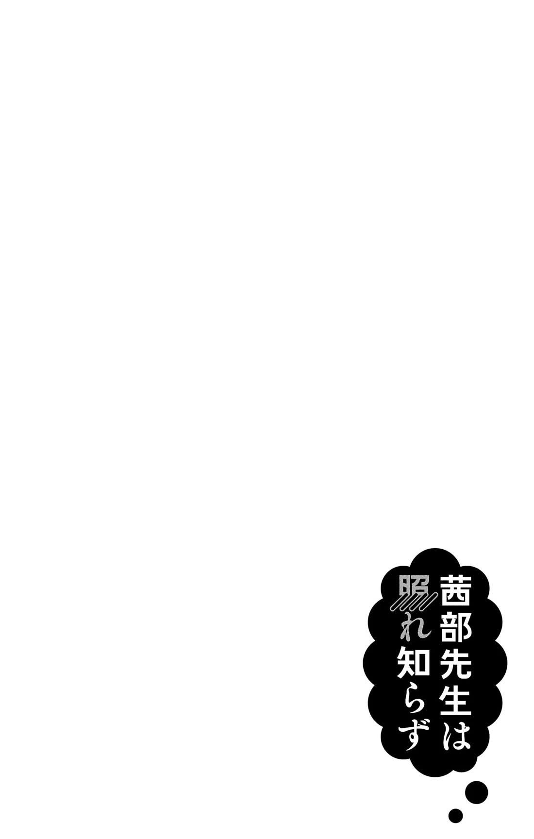 Akanabe-sensei Doesn’t Know about Embarrassment Chapter 35.6 - Page 13