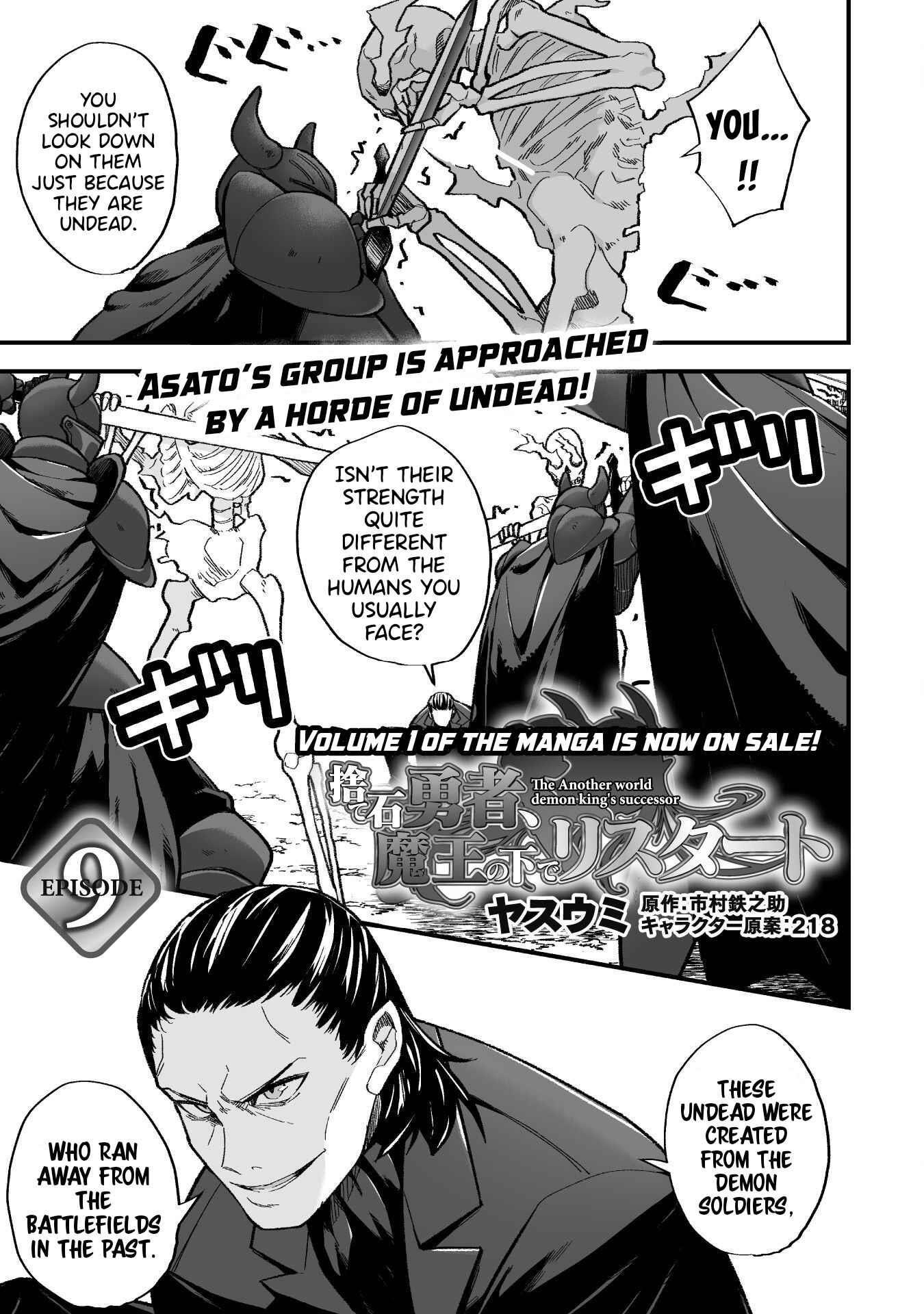 The Another World Demon King’s Successor Chapter 9 - Page 1