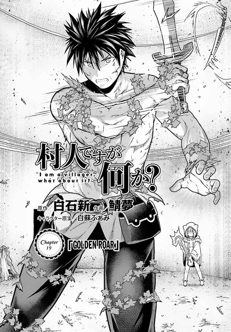 Murabito desu ga Nani ka? Chapter 19 - Page 2
