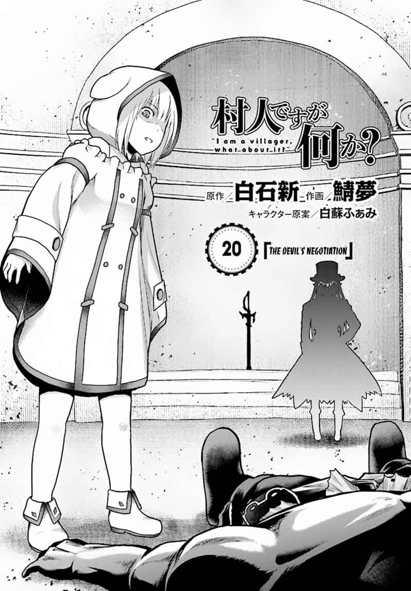 Murabito desu ga Nani ka? Chapter 20 - Page 2