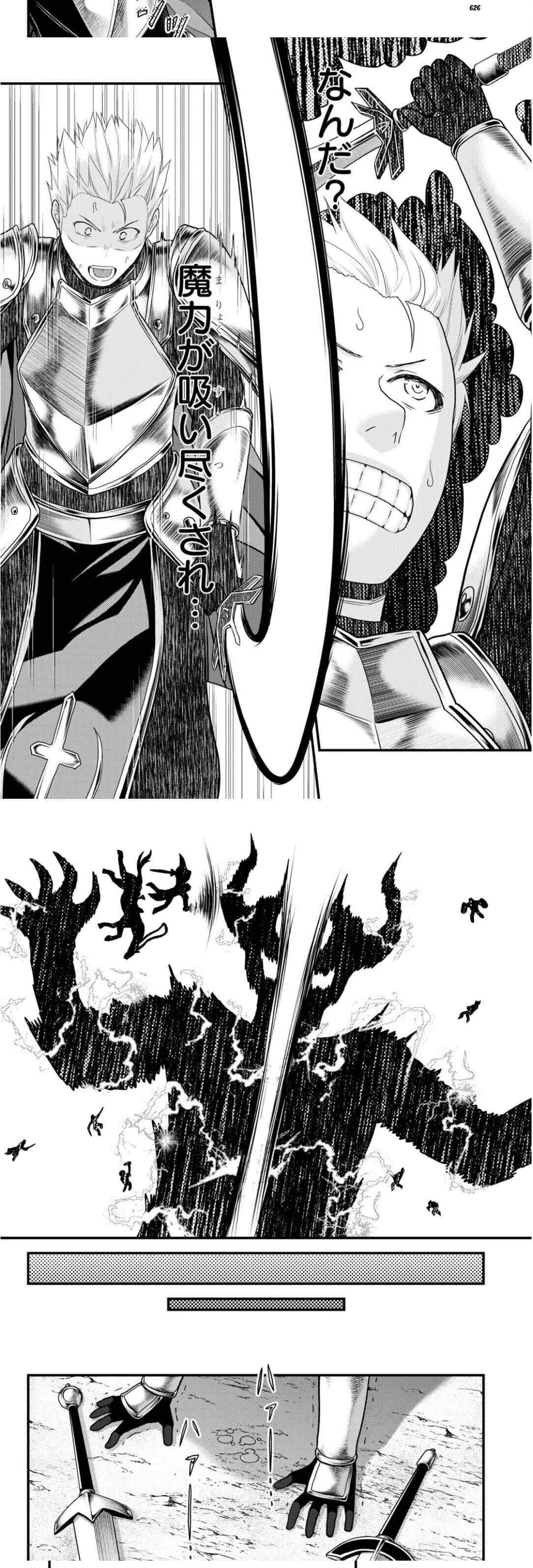 Murabito desu ga Nani ka? Chapter 54 - Page 4
