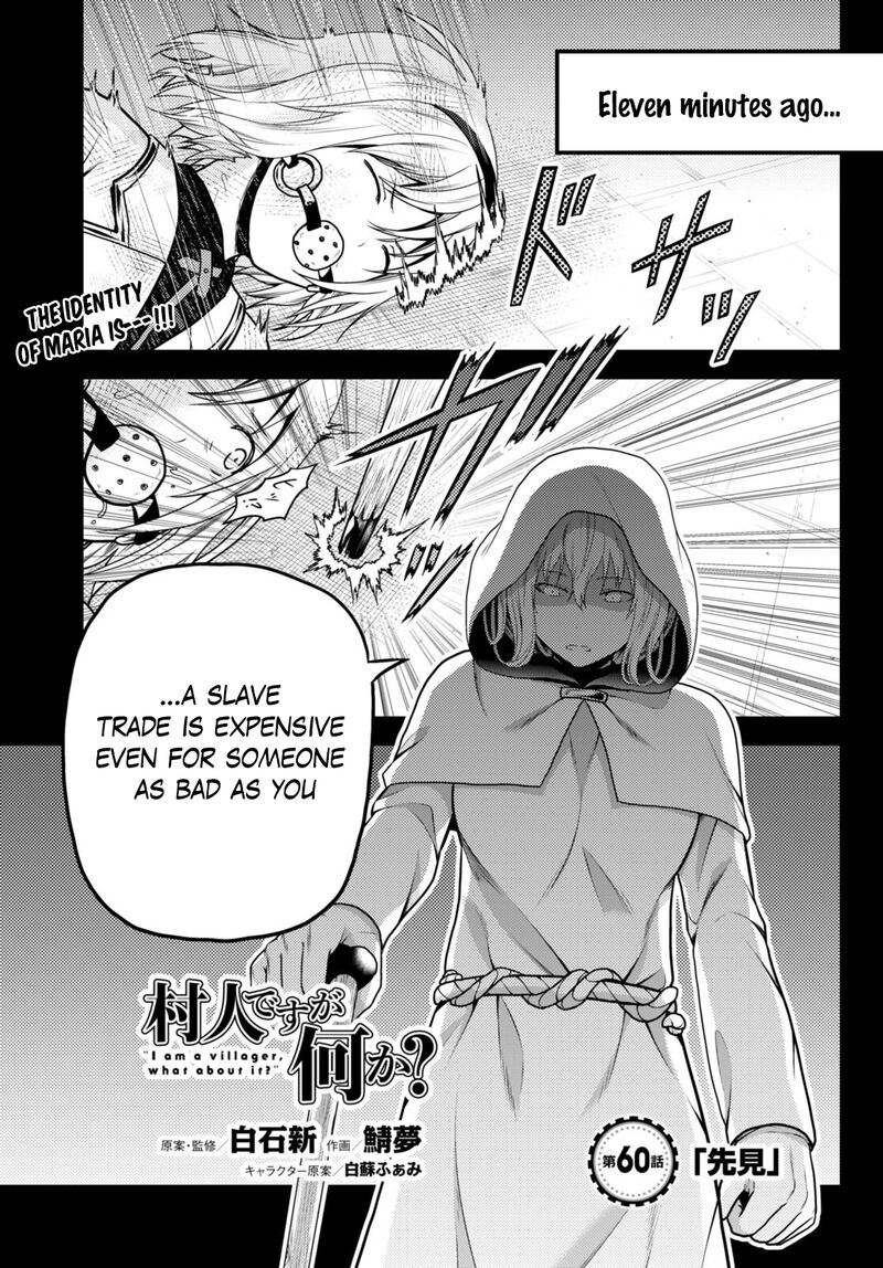Murabito desu ga Nani ka? Chapter 60 - Page 1