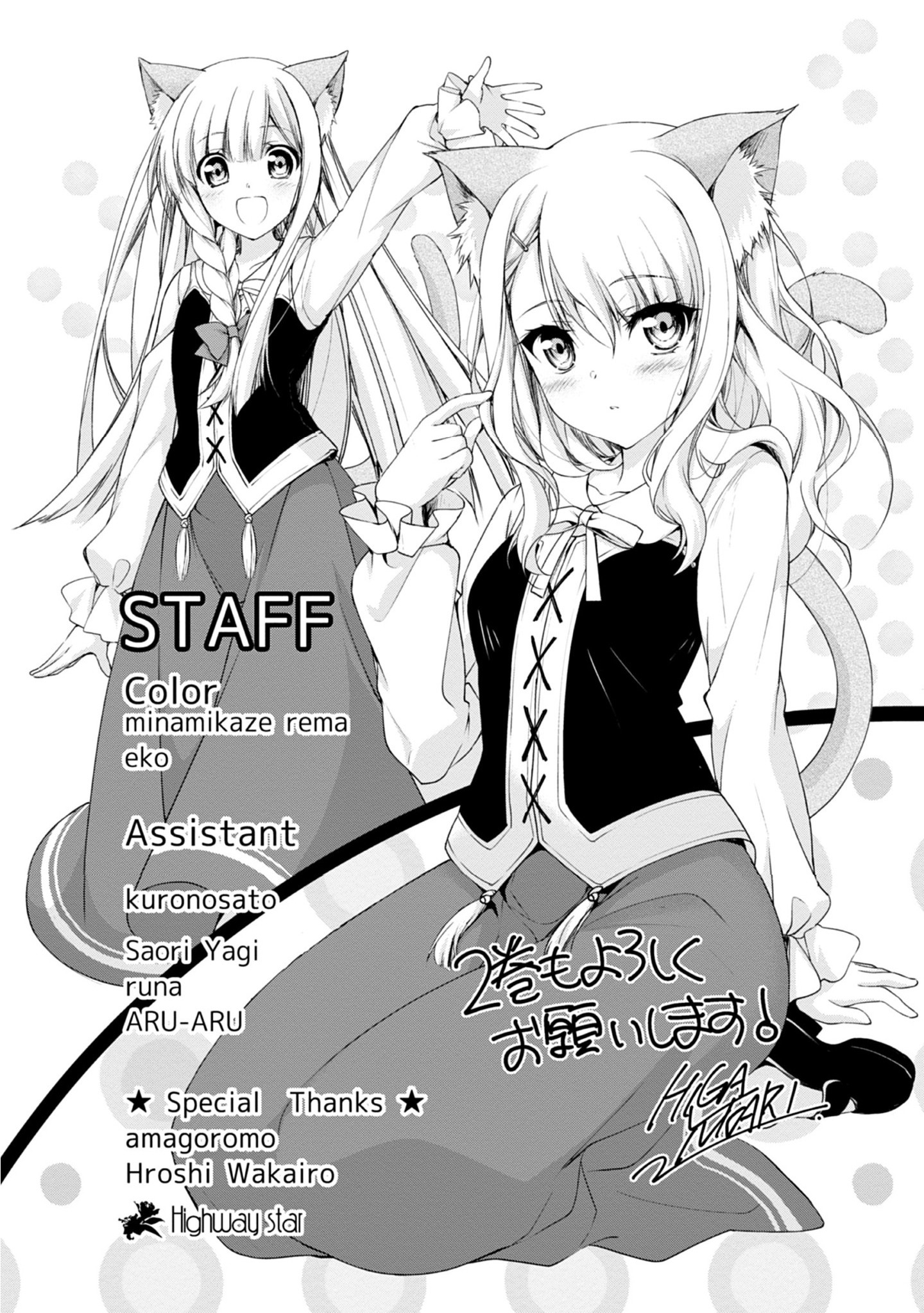 Even Though I’M A Former Noble And A Single Mother, My Daughters Are Too Cute And Working As An Adventurer Isn’T Too Much Of A Hassle Chapter 5.5 - Page 10