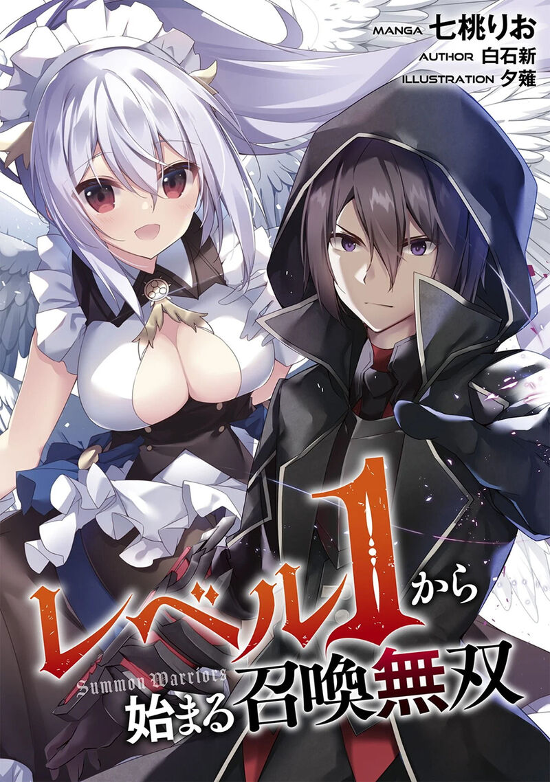 Level 1 kara Hajimaru Shoukan Musou Chapter 39 - Page 1