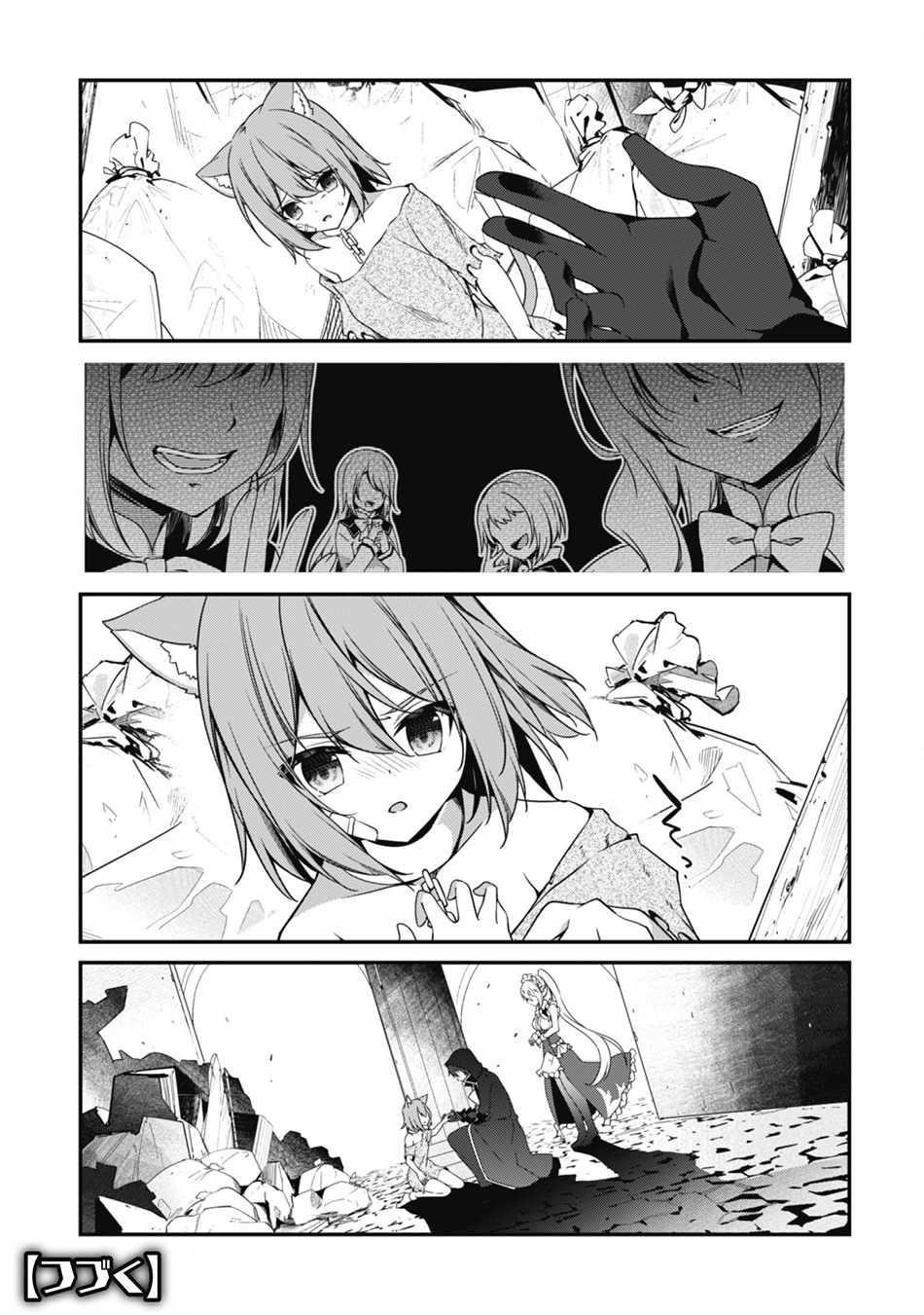Level 1 kara Hajimaru Shoukan Musou Chapter 9 - Page 31