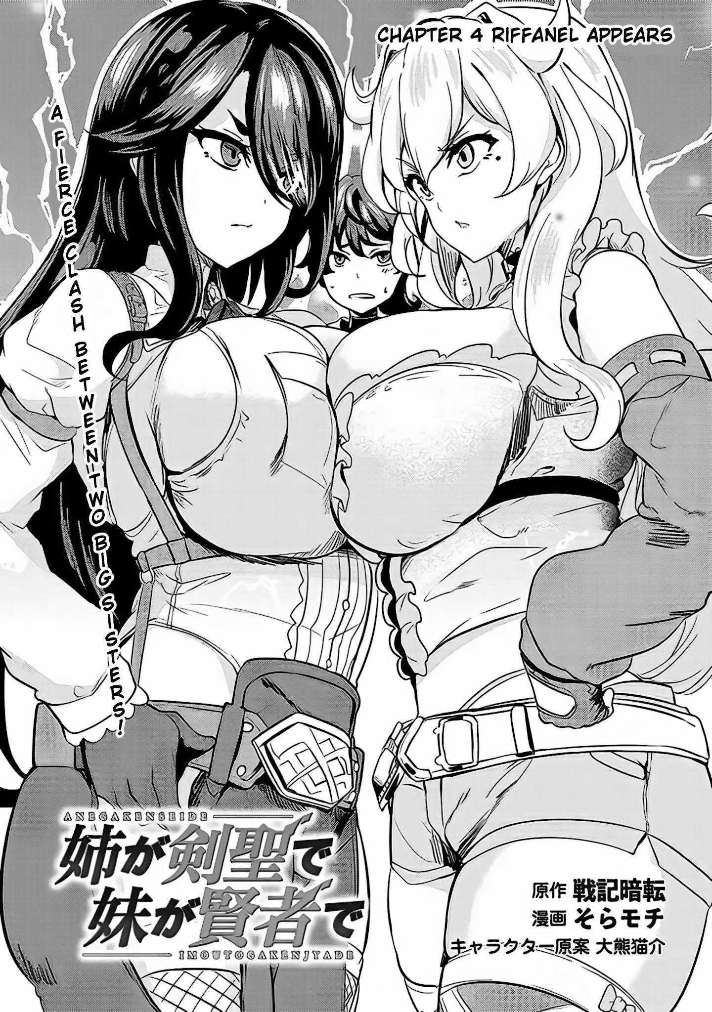 My Older Sister Is a Sword Saint and My Younger Sister Is a Sage Chapter 4 - Page 1