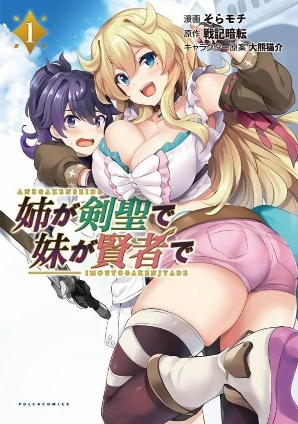 My Older Sister Is a Sword Saint and My Younger Sister Is a Sage Chapter 7 - Page 25