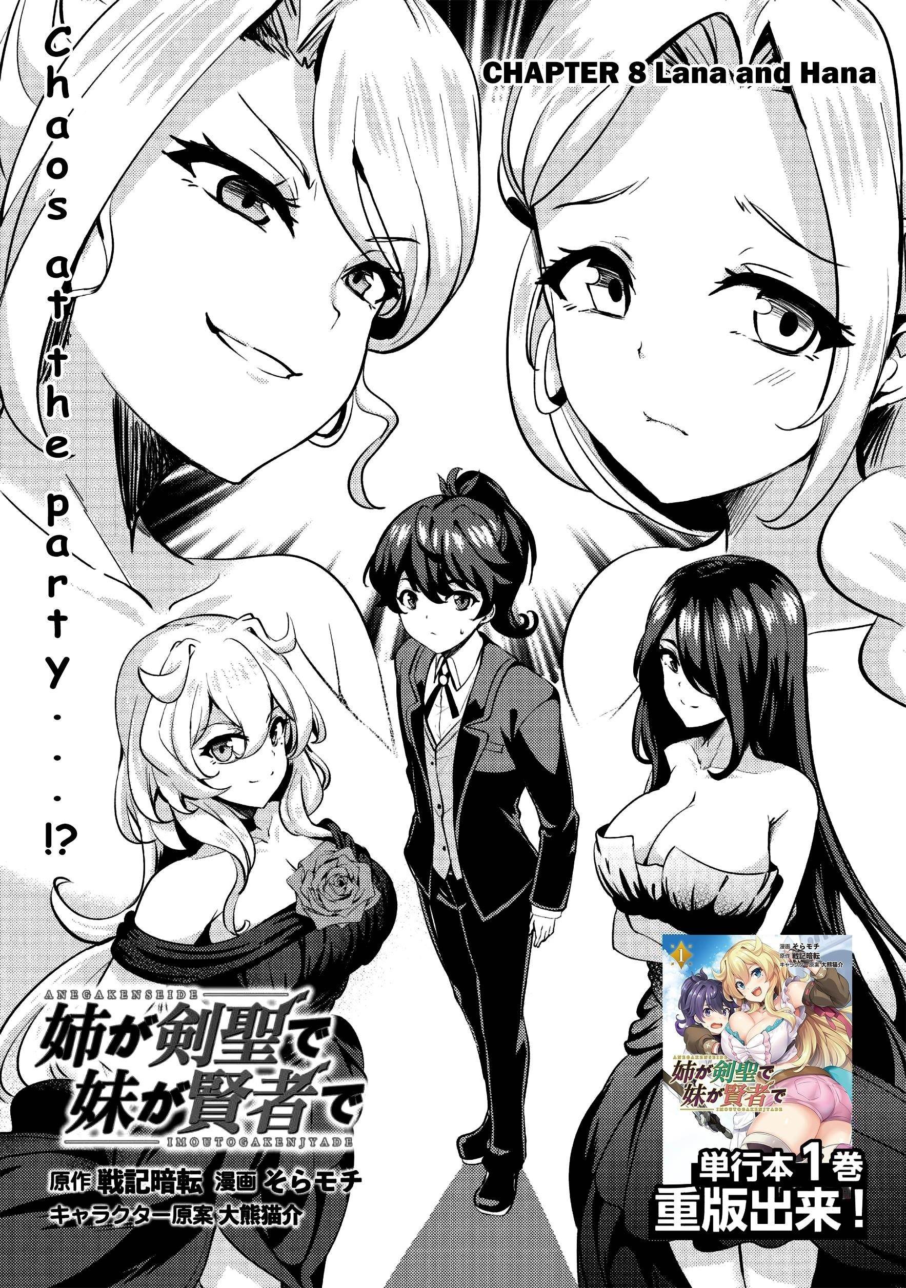 My Older Sister Is a Sword Saint and My Younger Sister Is a Sage Chapter 8 - Page 1