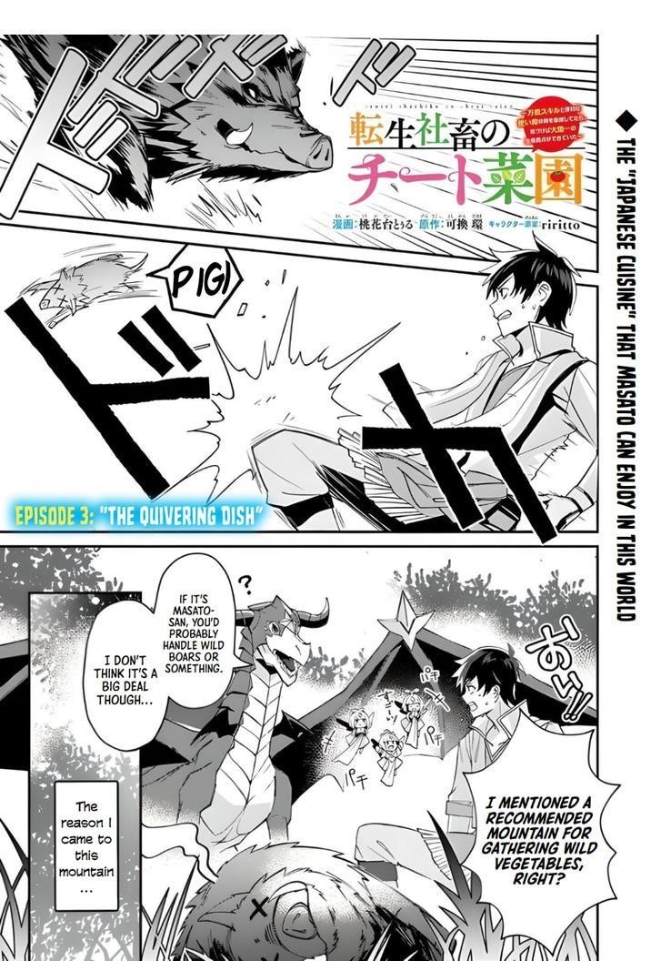 Tensei Shachiku no Cheat Saien Chapter 3 - Page 1