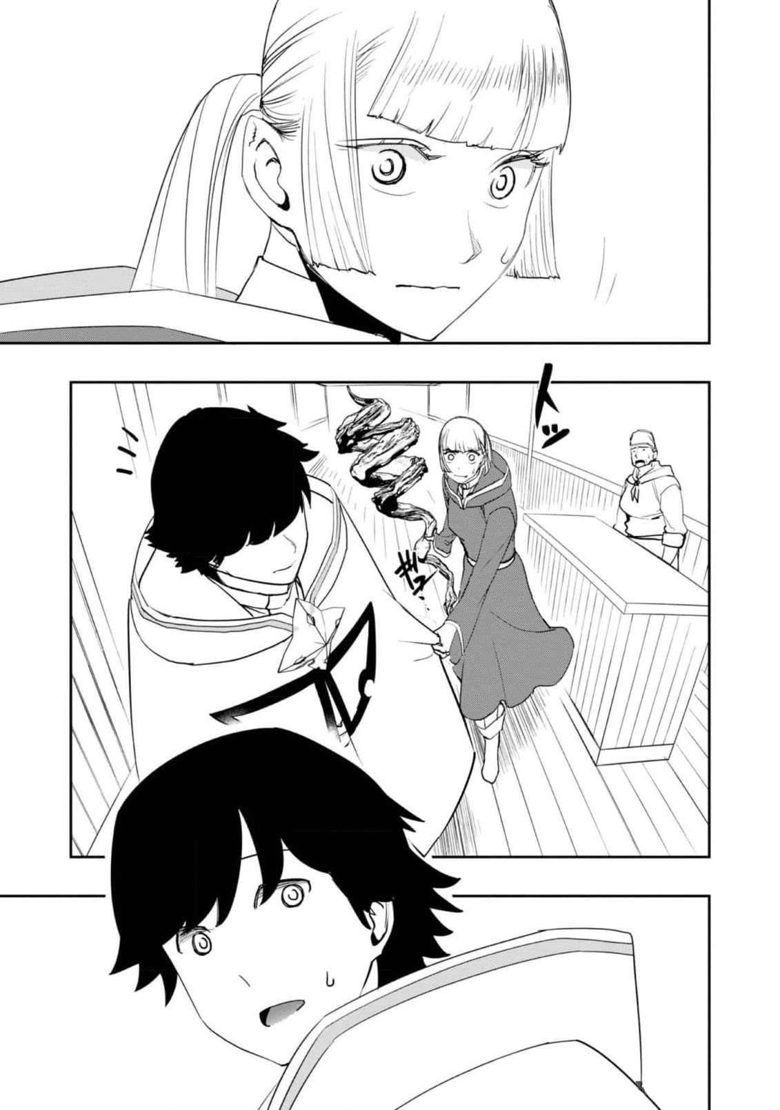 Water Magician @COMIC Chapter 21 - Page 6