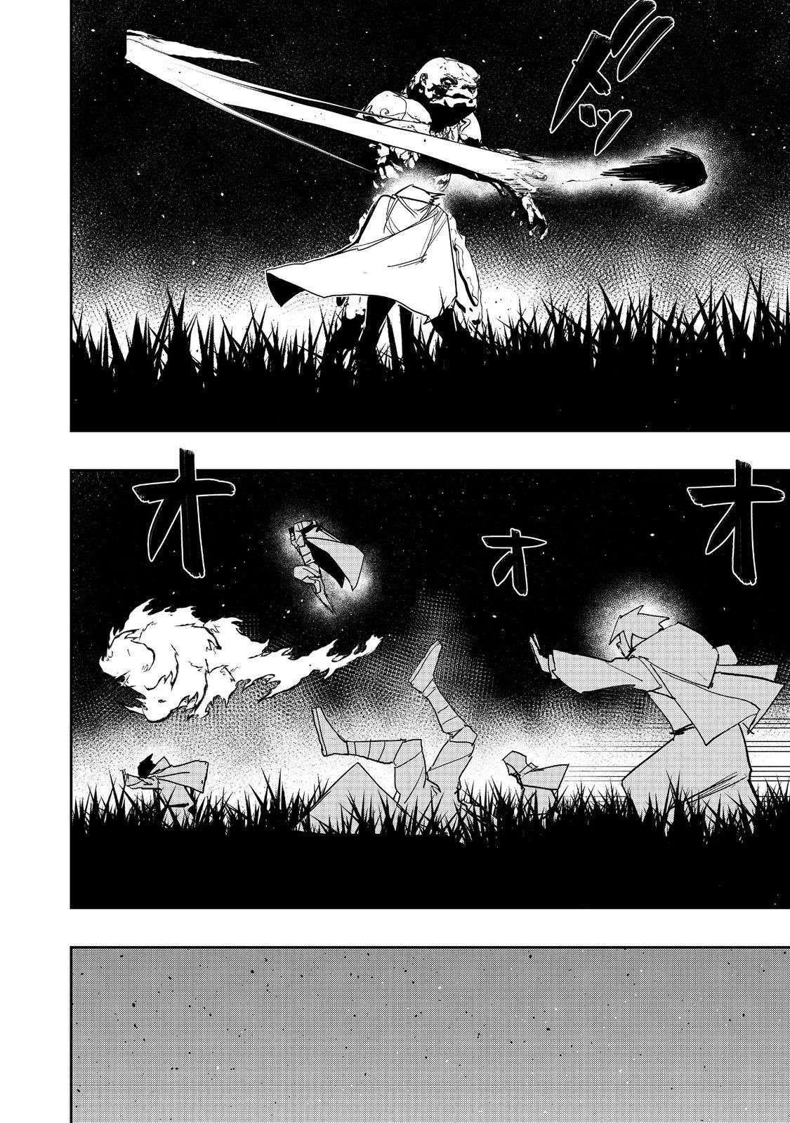 Water Magician @COMIC Chapter 27 - Page 13