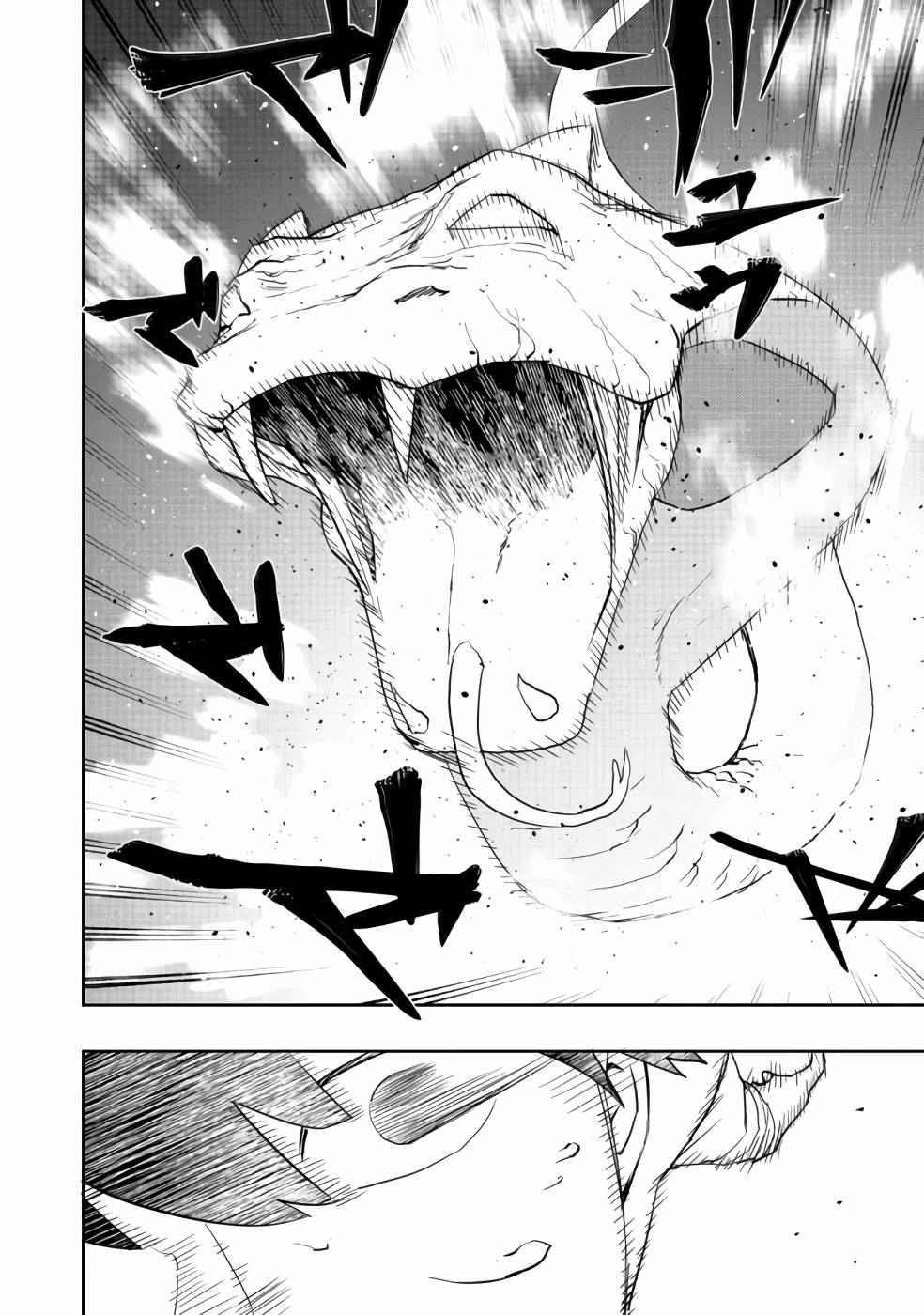 Water Magician @COMIC Chapter 3 - Page 16