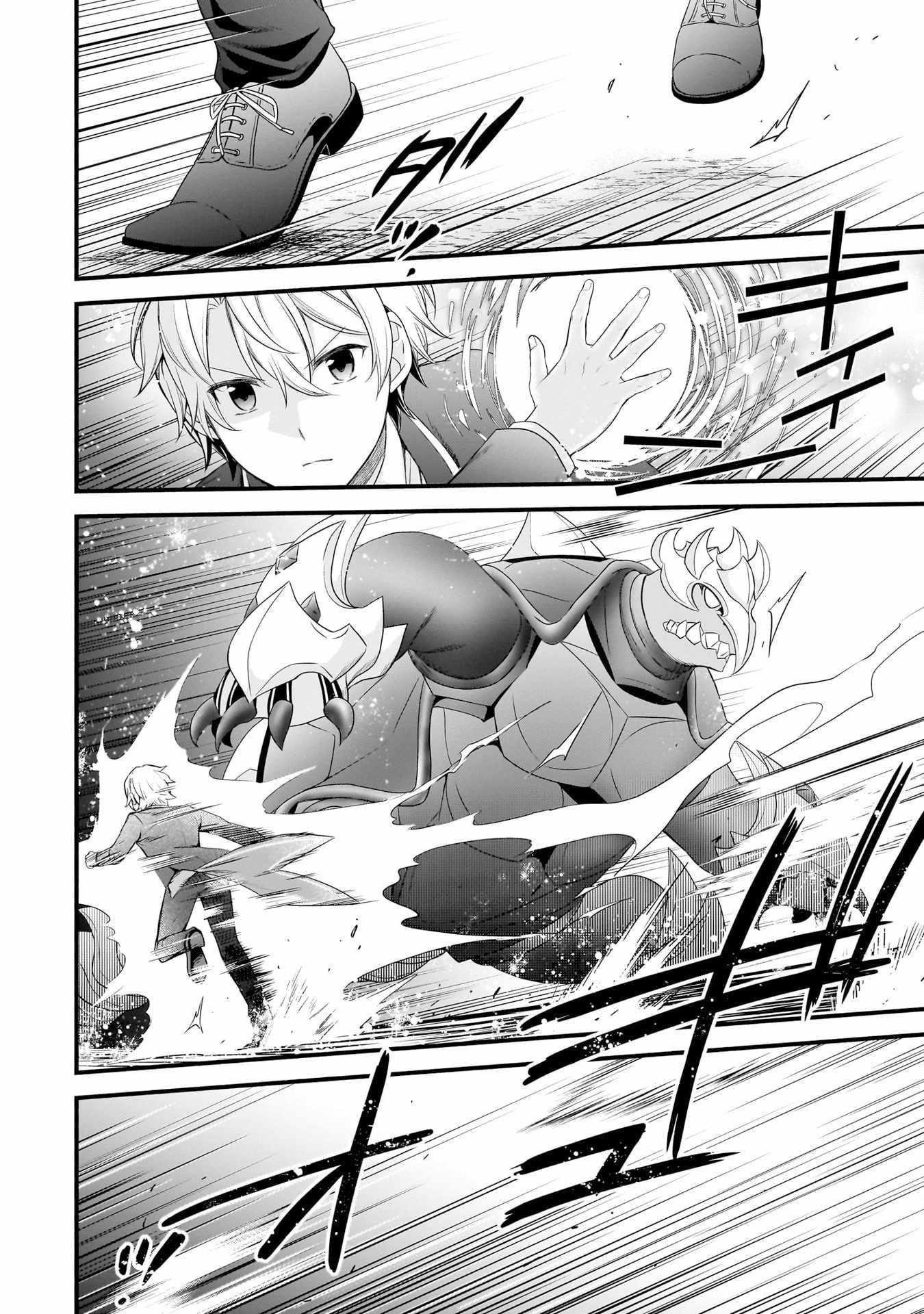 The Reproducer of Creation Magic Chapter 7 - Page 16