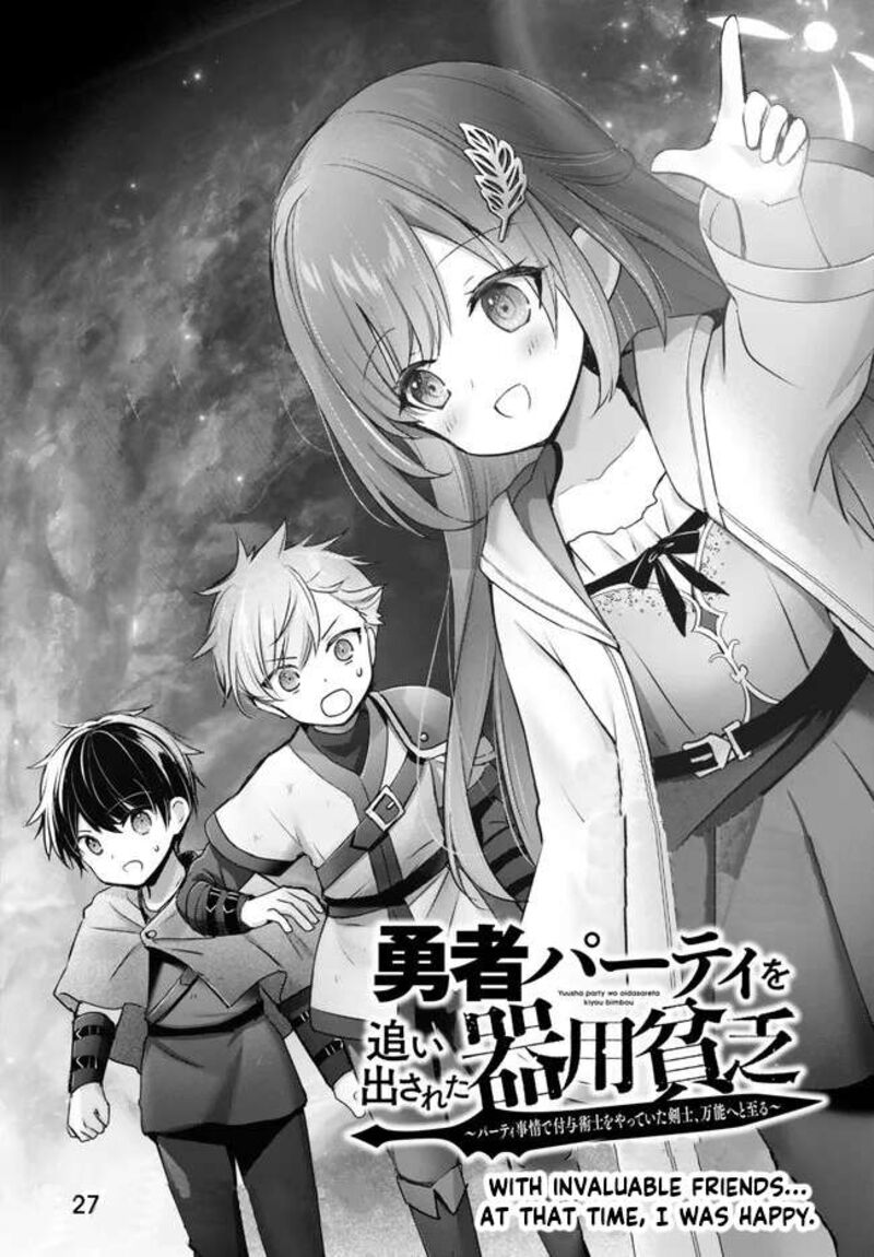 The Jack-of-all-trades Kicked Out of the Hero’s Party ~ The Swordsman Who Became a Support Mage Due to Party Circumstances, Becomes All Powerful Chapter 27.1 - Page 1