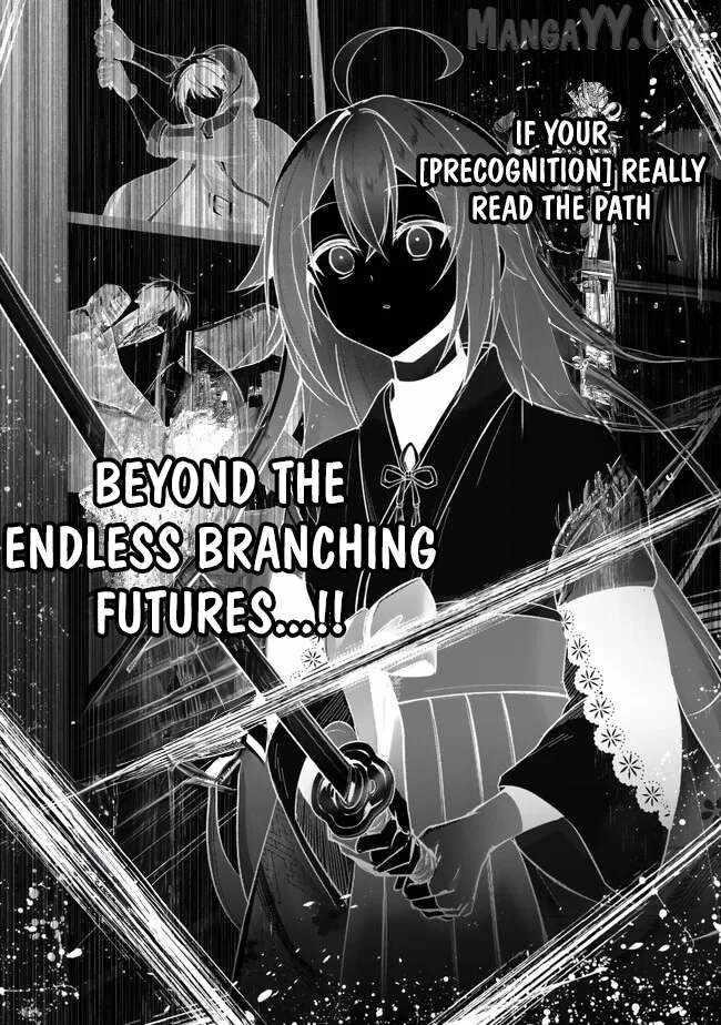 The Jack-of-all-trades Kicked Out of the Hero’s Party ~ The Swordsman Who Became a Support Mage Due to Party Circumstances, Becomes All Powerful Chapter 49 - Page 15