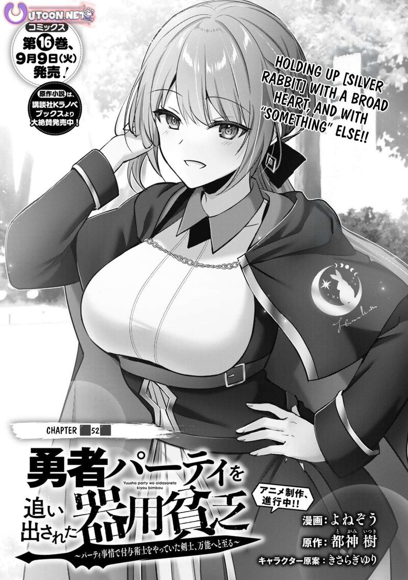 The Jack-of-all-trades Kicked Out of the Hero’s Party ~ The Swordsman Who Became a Support Mage Due to Party Circumstances, Becomes All Powerful Chapter 52 - Page 1