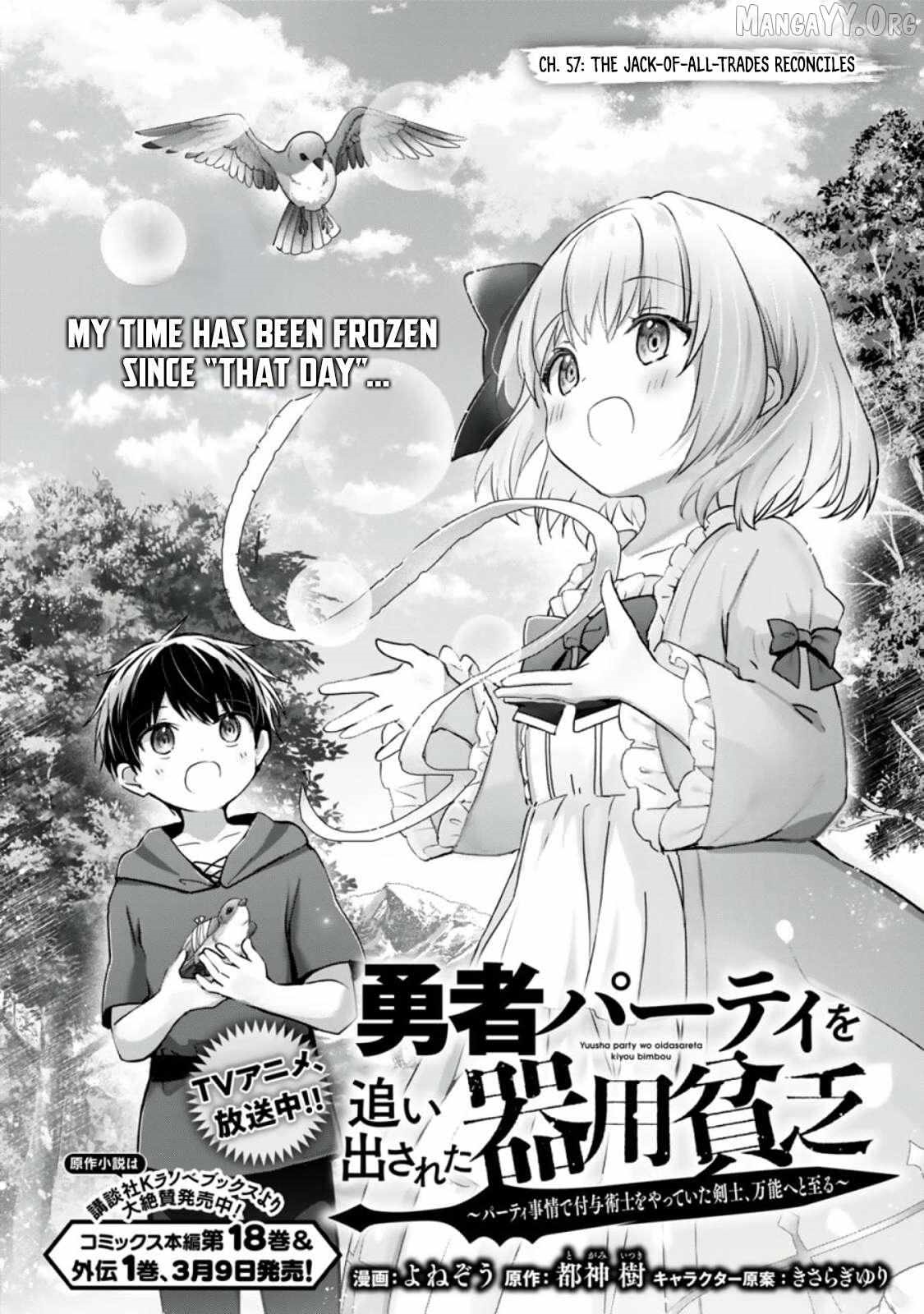 The Jack-of-all-trades Kicked Out of the Hero’s Party ~ The Swordsman Who Became a Support Mage Due to Party Circumstances, Becomes All Powerful Chapter 57.1 - Page 1