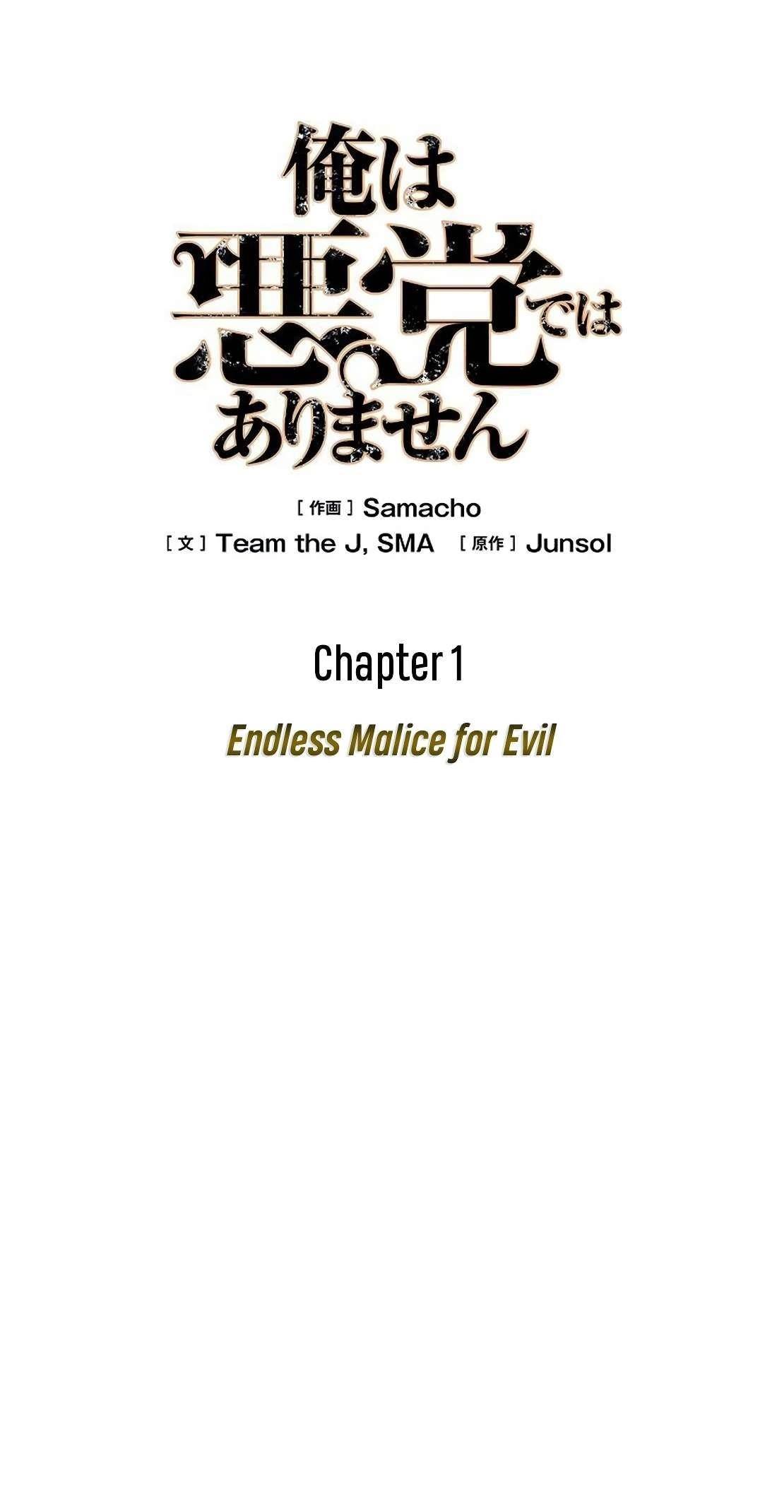 Ore wa Akutou de wa Arimasen Chapter 1 - Page 25