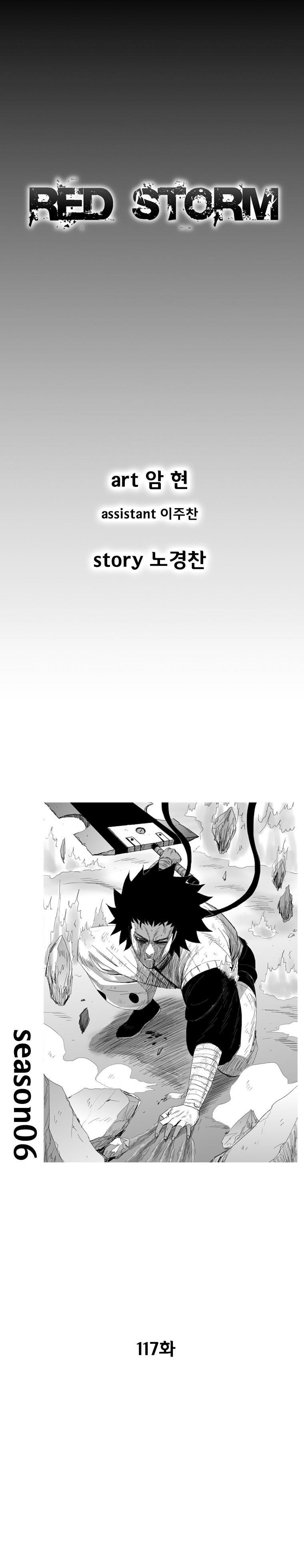 Red storm Chapter 117 - Page 2