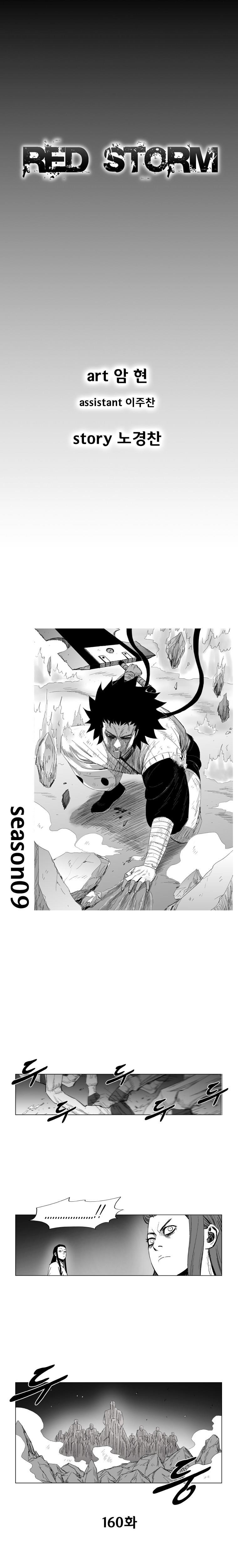 Red storm Chapter 160 - Page 2