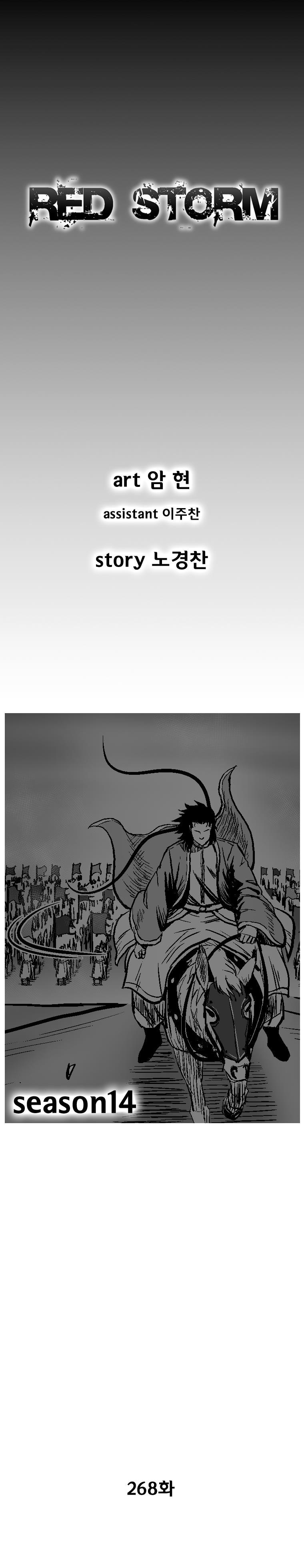 Red storm Chapter 268 - Page 2