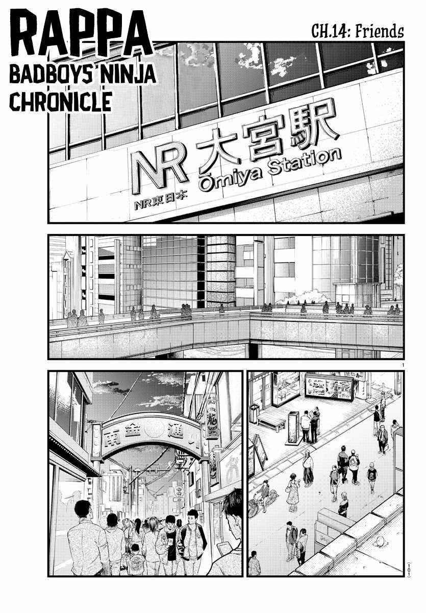 Rappa – Yankee Ninja Chronicles Chapter 14 - Page 1
