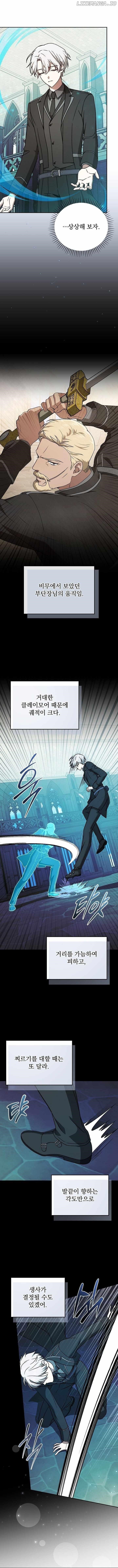 Concept Grasping Magic Genius Chapter 27 - Page 15