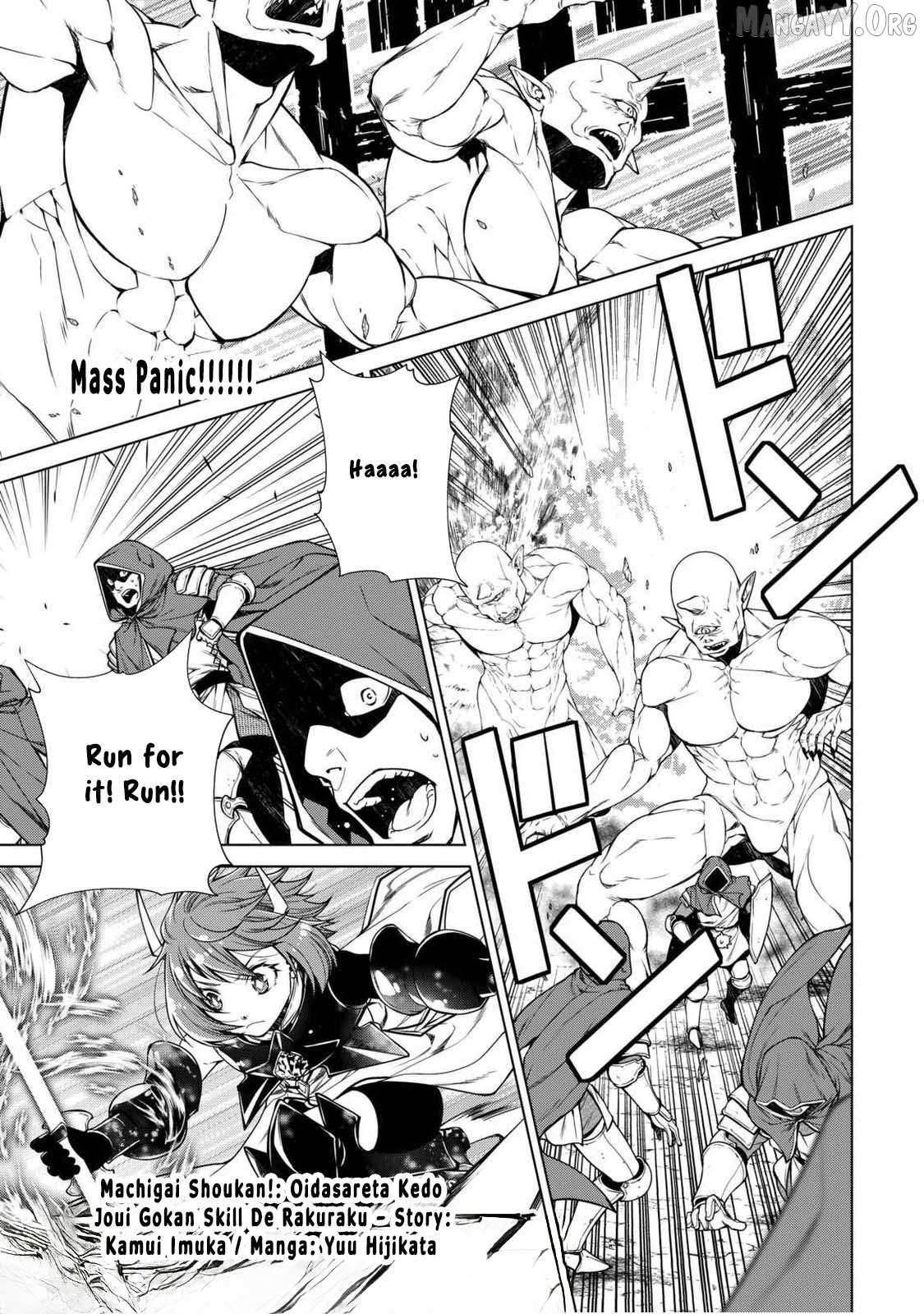 Machigai Shoukan! Oidasareta kedo Joui Gokan Skill de Rakuraku Seikatsu Chapter 30 - Page 1