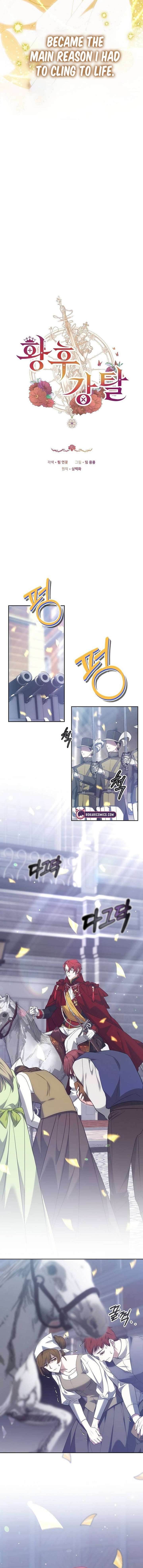 Abducting the Empress Chapter 1 - Page 11