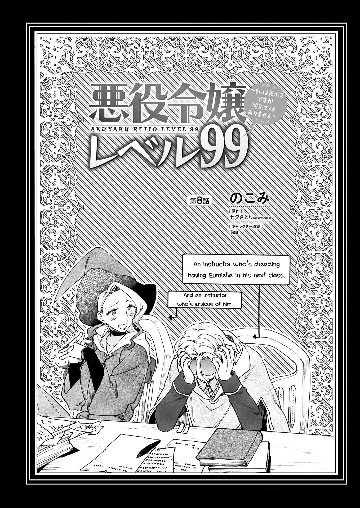 Villainess Level 99 ~I May Be The Hidden Boss But I’m Not The Demon Lord~ Chapter 8 - Page 1