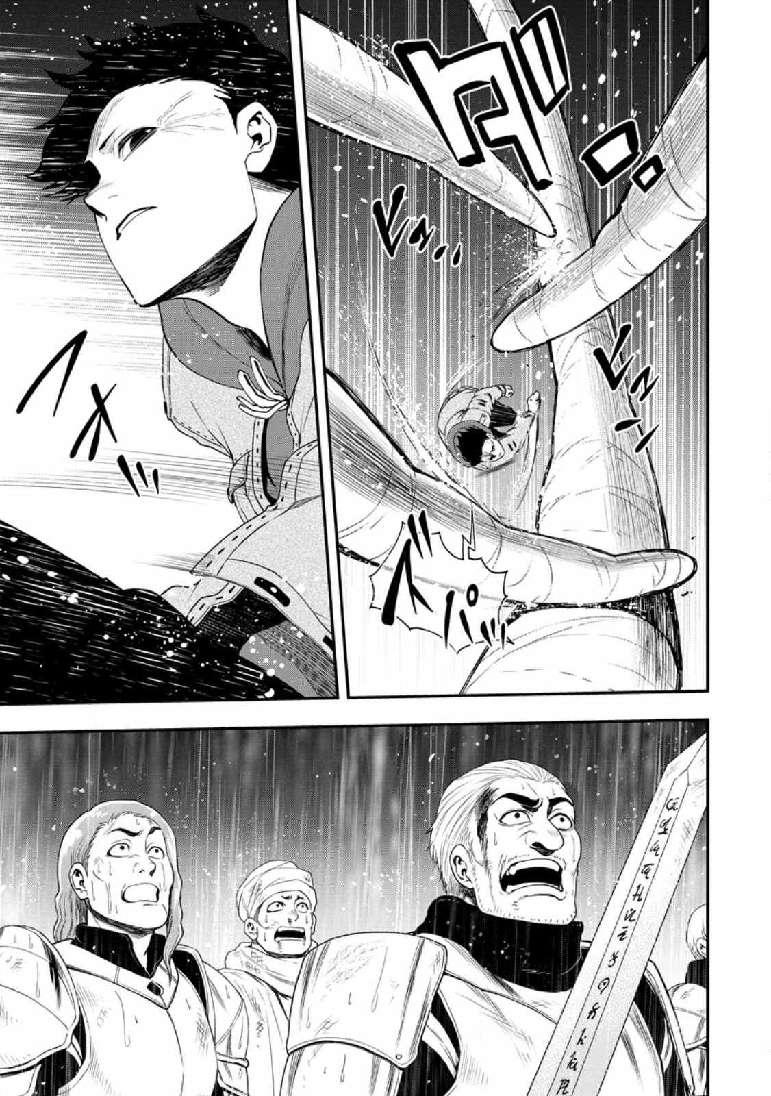 Until the Chore Granting Sorcerer Realized That He Is At His Strongest Chapter 16.3 - Page 5