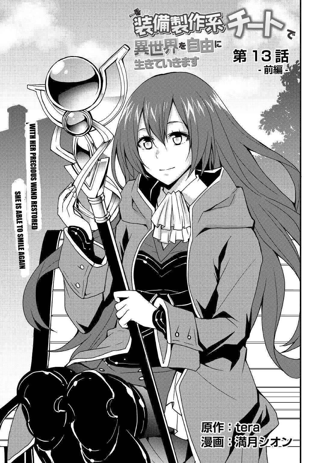 I Will Live Freely In Another World With Equipment Manufacturing Cheat Chapter 13.1 - Page 1