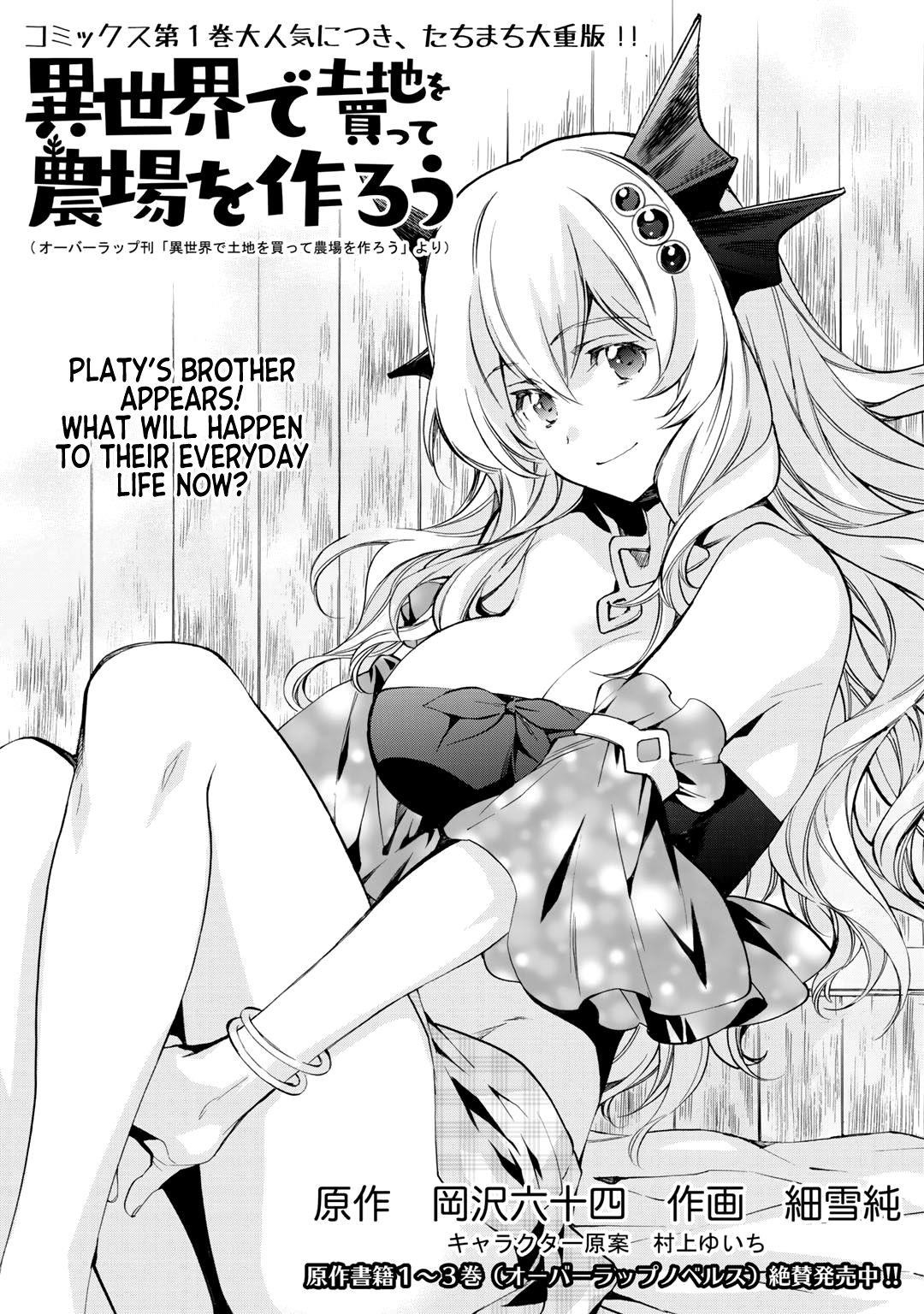 Let’s Buy The Land And Cultivate In Different World Chapter 8 - Page 1