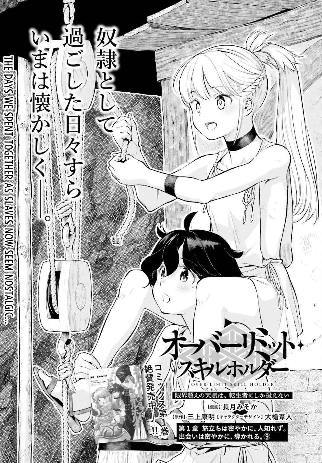 Exceeding limits can only be handled by reincarnated people Chapter 10 - Page 3